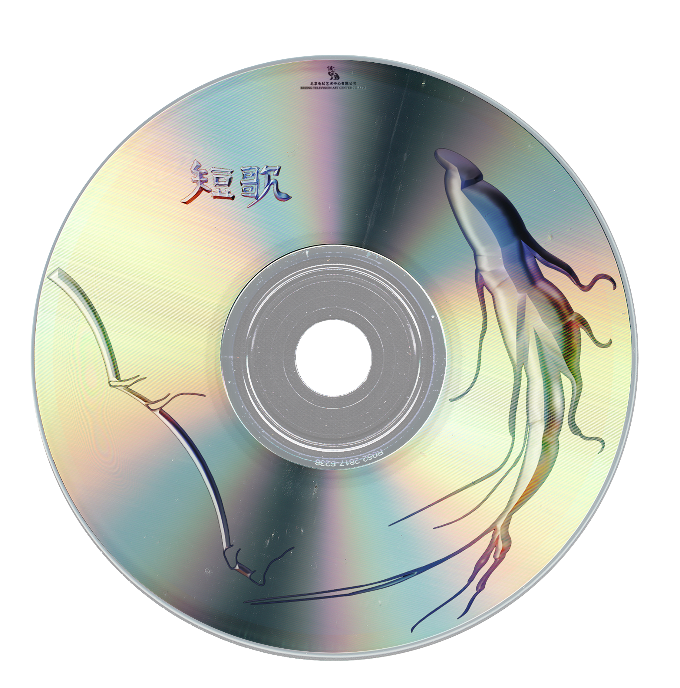 Poetry_in_shorts_CD